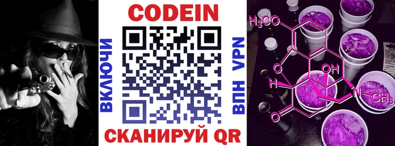 Codein Purple Drank  Купить закладки  Гаврилов Посад 