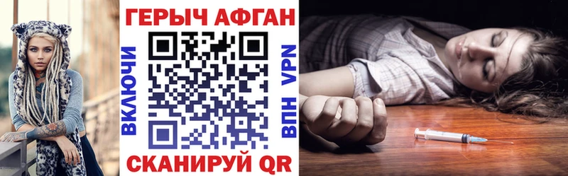 Героин герыч Купить где Гаврилов Посад