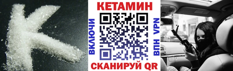 Купить закладки  Гаврилов Посад  КЕТАМИН ketamine 