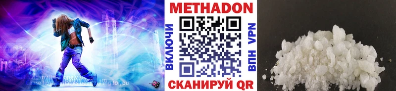 МЕТАДОН мёд  Купить закладки  Гаврилов Посад 
